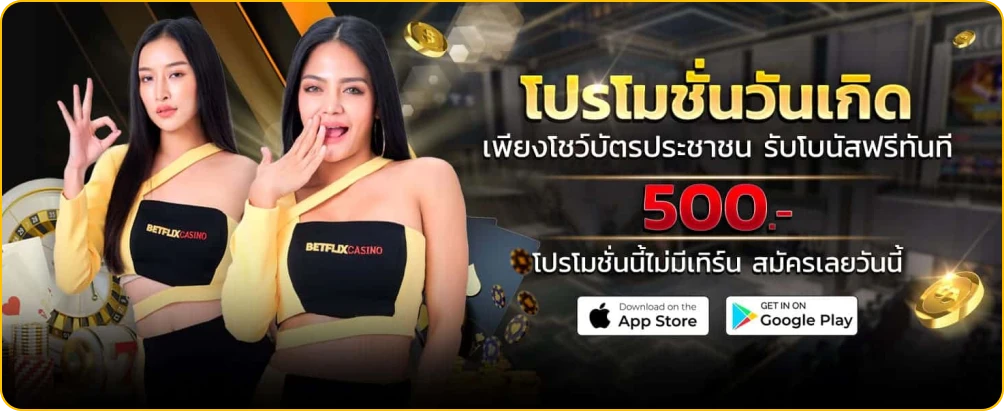 betflix casino 4
